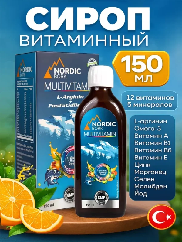 Swiss Multivitamin 150ml сироп