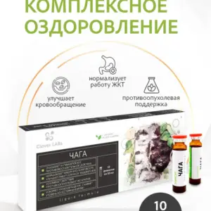 Clover Labs "Чага" 10 флаконов