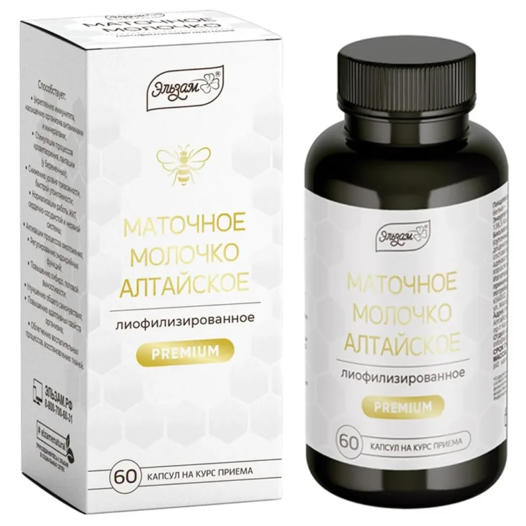 Эльзам маточное молочко 60 капсул.