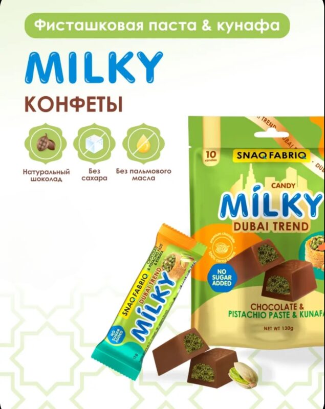 Milky Молочный шоколад с фисташковой пастой и хрустящим тестом 130 гр