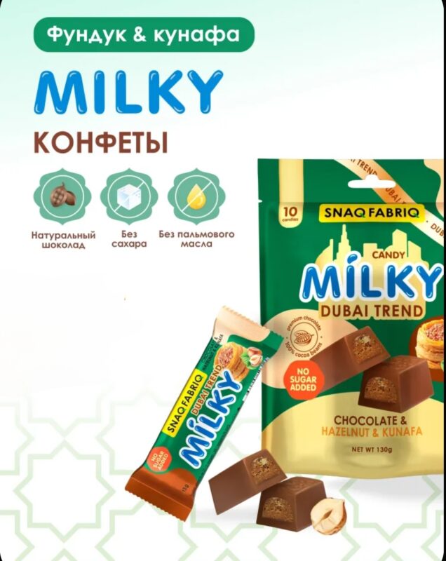 Milky Молочный шоколад с фундуком и хрустящим тестом 130 гр
