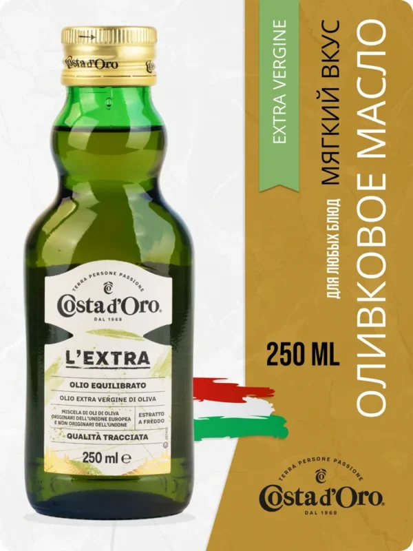 Costa d*Oro масло оливковое нерафинированное, 250мл