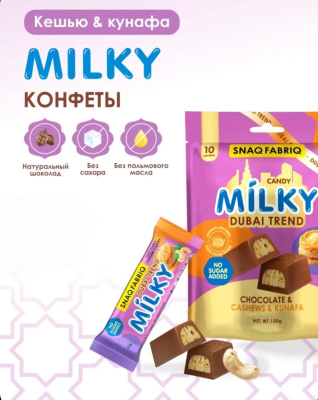 Milky Молочный шоколад с кешью и хрустящим тестом 130 гр