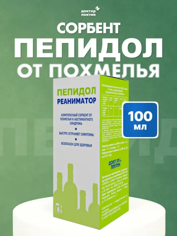 Пепидол ПЭГ Реаниматор 100 мл.