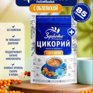 Здоровье Цикорий с облепихой, гранулированный 85гр