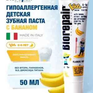 Biorepair Зубная паста Детская 0-6 лет (банан) 50 мл.