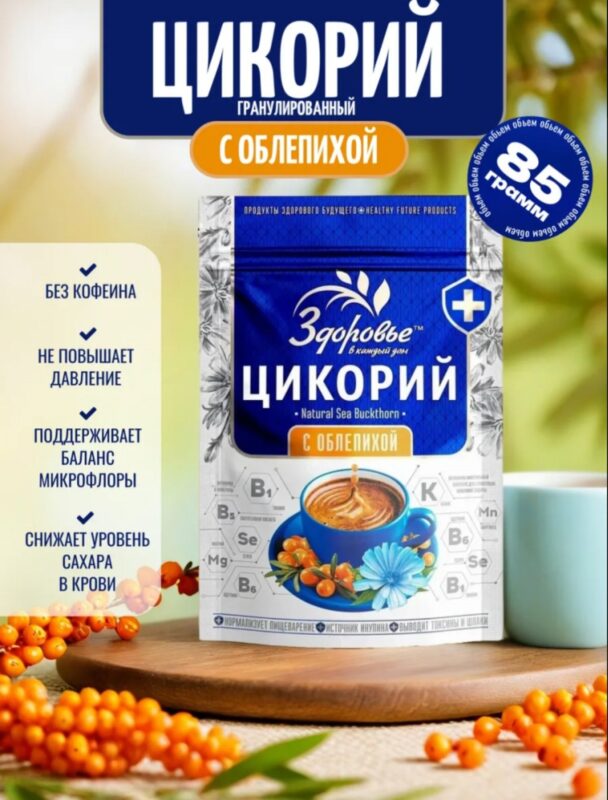 Здоровье Цикорий с облепихой, гранулированный 85гр