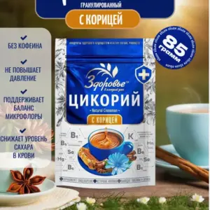 Здоровье Цикорий с корицей, гранулированный 85гр
