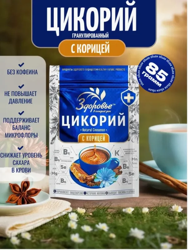 Здоровье Цикорий с корицей, гранулированный 85гр
