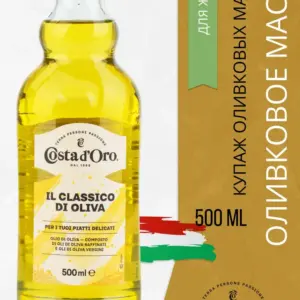 Costa d*Oro масло оливковое рафинированное, 500мл