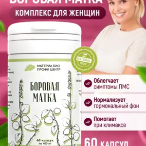 МБПЦ Боровая матка 60 капсул.