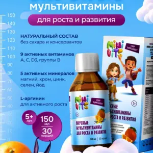 Minivits Мультивитамины для роста и развития со вкусом апельсина 150 мл