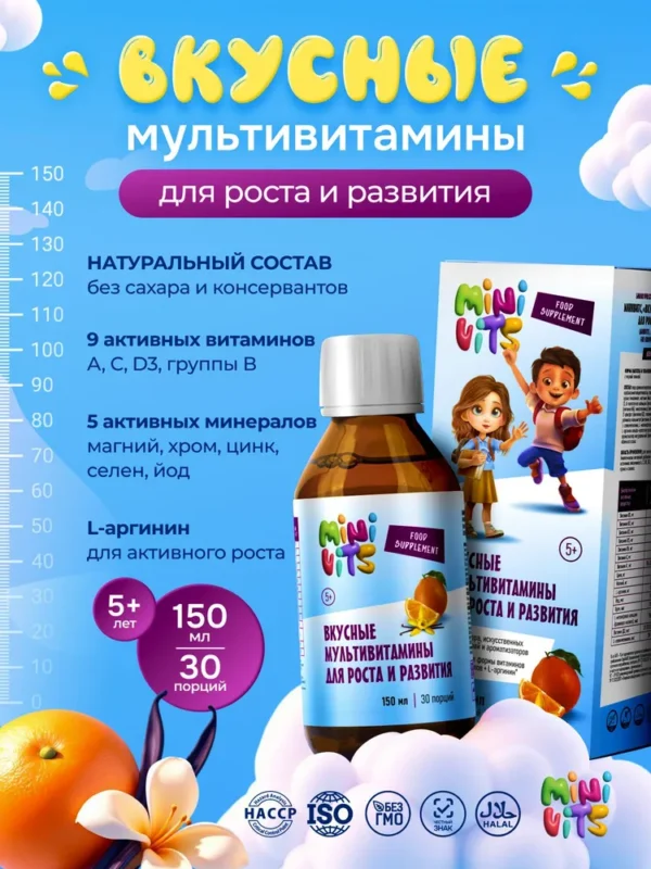 Minivits Мультивитамины для роста и развития со вкусом апельсина 150 мл
