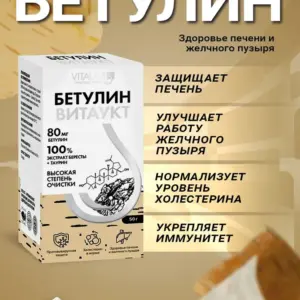 VITAUCT Бетулин порошок 50 гр.