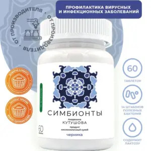 Симбионты Кутушова Черника 60 таб.