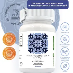 Микробиотики Микст Черника 60 таб.