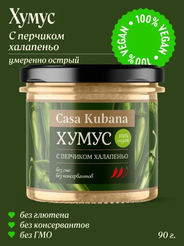 Casa Kubana Хумус «Халапеньо» 90 гр