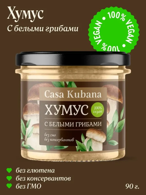Casa Kubana Хумус «С белыми грибами» 90 гр.