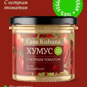 Casa Kubana Хумус "Острый с томатом и паприкой" 90 гр.