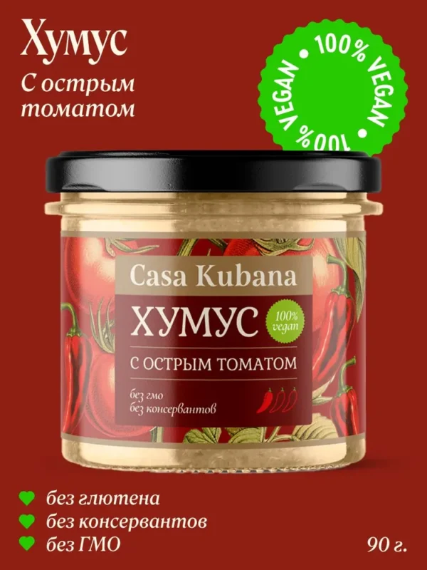 Casa Kubana Хумус «Острый с томатом и паприкой» 90 гр.