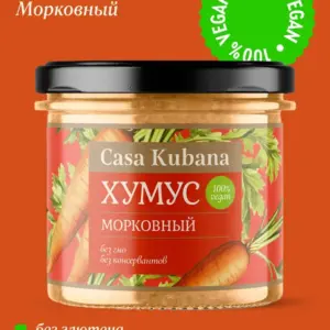 Casa Kubana Хумус "Морковный" 90 гр.