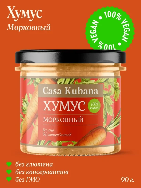 Casa Kubana Хумус «Морковный» 90 гр.