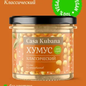 Casa Kubana Хумус "Классический" 90 гр.