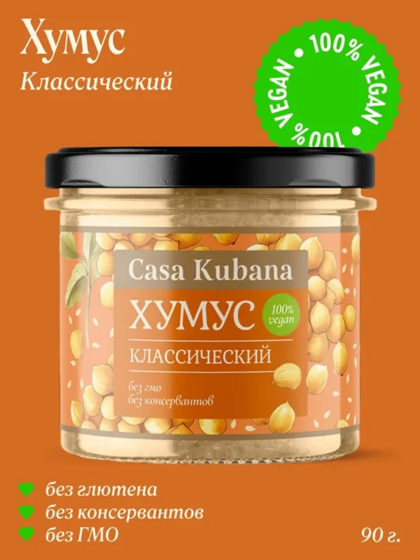 Casa Kubana Хумус «Классический» 90 гр.
