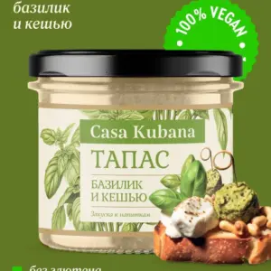 НЗ Топпинг для брускетт "Базилик и кешью" 90 гр.