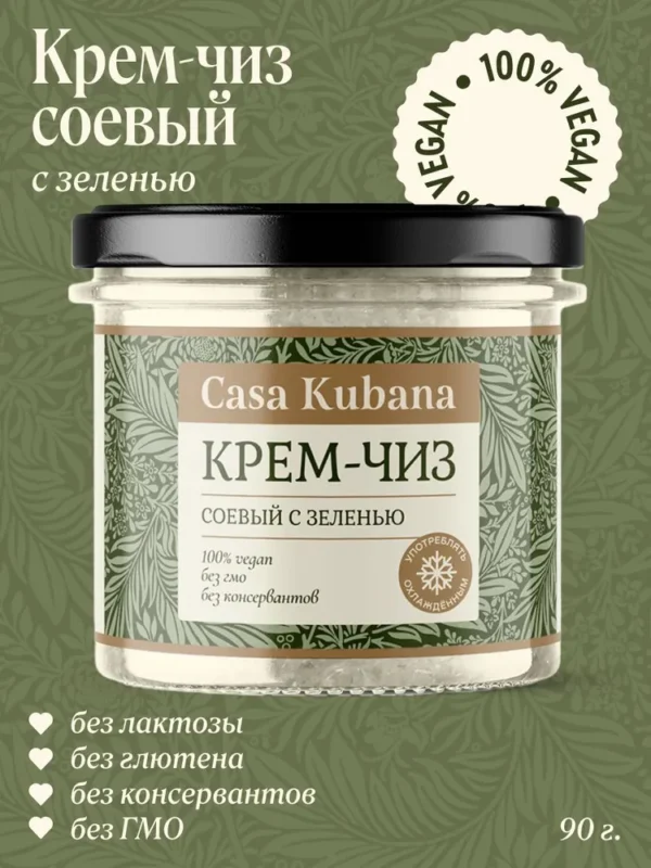 Casa Kubana Ореховая паста «Крем-чиз с зеленью» 90 гр