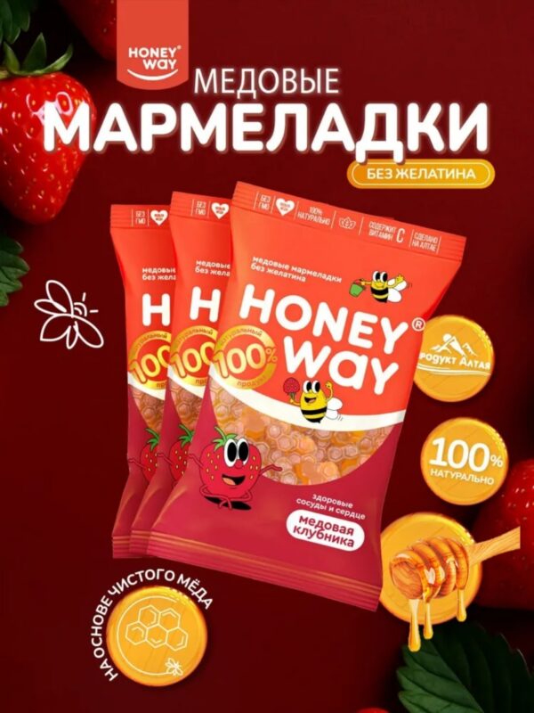 Твёрдый мёд Мармеладки без желатина со вкусом клубники 75 гр.