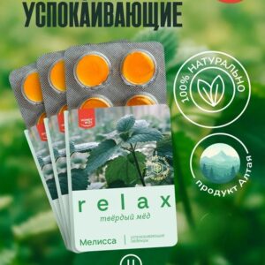 Твёрдый мёд Леденцы RELAX Мелисса 18 гр.