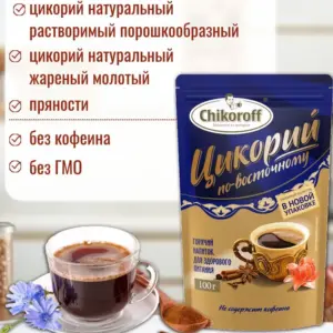Chikoroff Цикорий натуральный по восточному 100гр.
