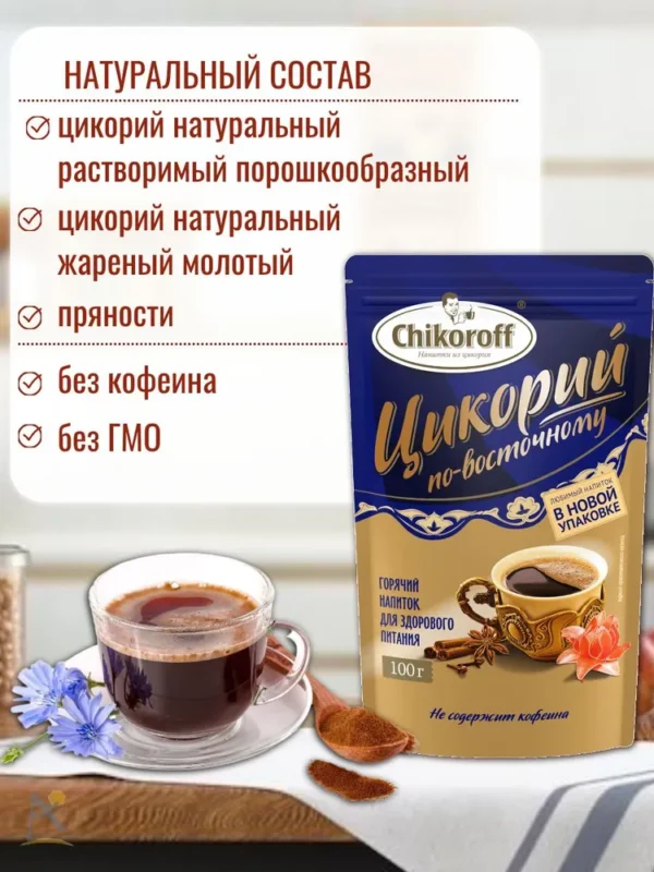 Chikoroff Цикорий натуральный по восточному 100гр.