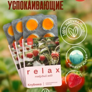 Твёрдый мёд Леденцы RELAX Клубника 18 гр.