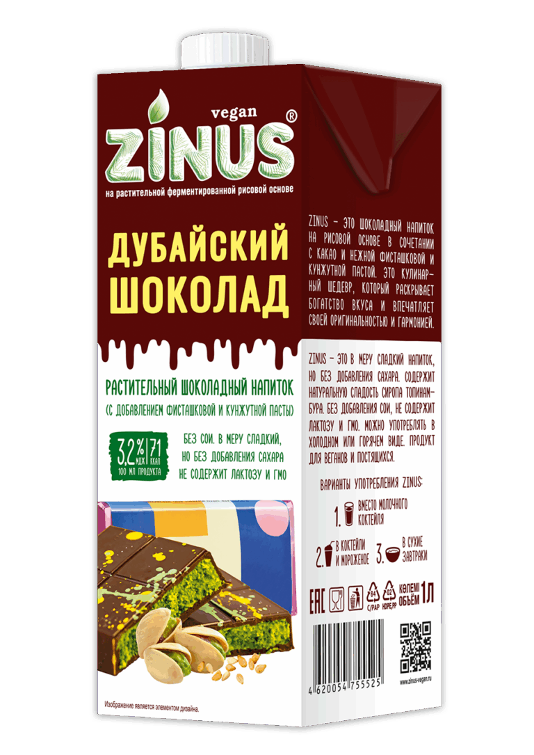 ZINUS — moloko Дубайский ШОКОЛАД 1л. 3,2 %