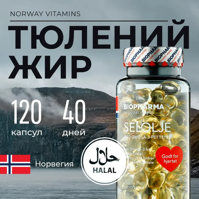 BIOPHARMA SELO LJE(тюлений жир) Med Omega-3 120 капсул