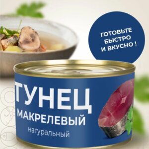 Капитан вкусов Тунец макрелевый куски в натуральной заливке не литые ж/б 240гр.