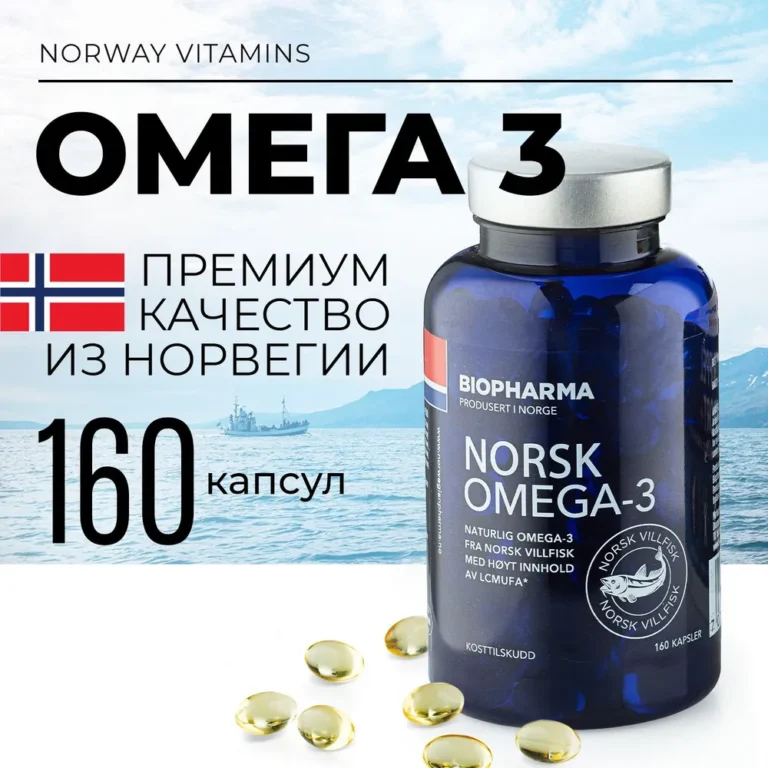 BIOPHARMA Norsk Omega-3 160 капсул