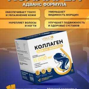 VITAUCT Коллаген Морской Адванс Формула саше 20 шт.