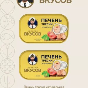 Капитан вкусов Печень трески в натуральной заливке 115гр.