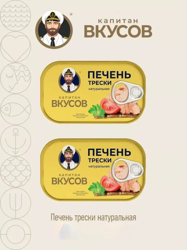 Капитан вкусов Печень трески в натуральной заливке 115гр.