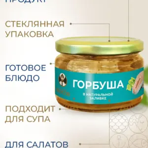 Капитан вкусов Горбуша тихоокеанская куски в натуральной заливке стекло 200гр.