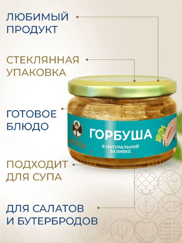 Капитан вкусов Горбуша тихоокеанская куски в натуральной заливке стекло 200гр.