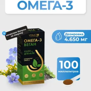 VITAUCT Омега-3 100мл.