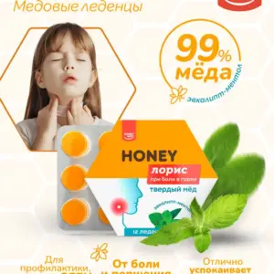 Твёрдый мёд БАД Медовые леденцы МЕНТОЛ и ЭВКАЛИПТ 36 гр.