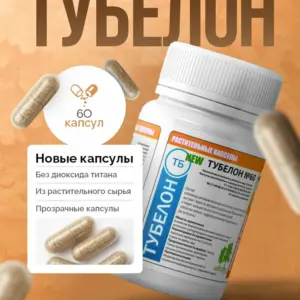 БМ БАД "ТУБЕЛОН" 60 капсул