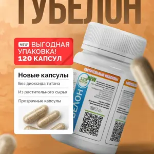 БМ БАД "ТУБЕЛОН" 120 капсул