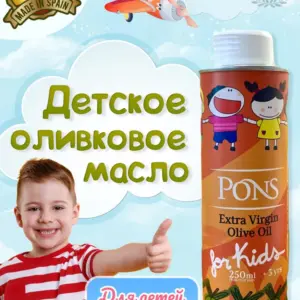 PONS Масло оливковое EV Babies 250мл.