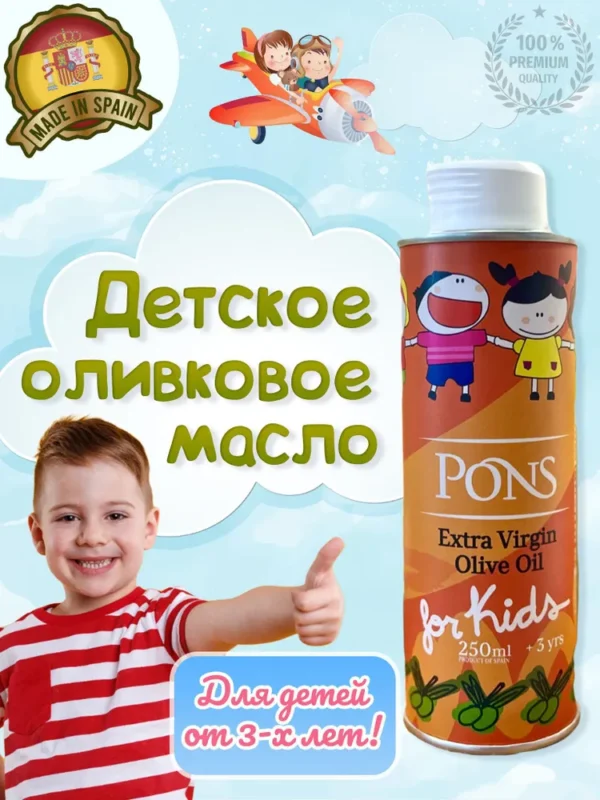 PONS Масло оливковое EV Babies 250мл.